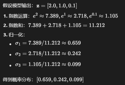 概率分布函数 和 softmax方法-1753086956809(1).png